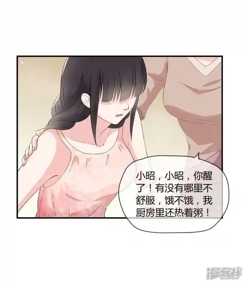 第4话 还魂身体的主人身份