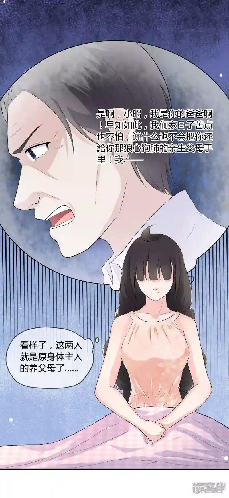 第4话 还魂身体的主人身份