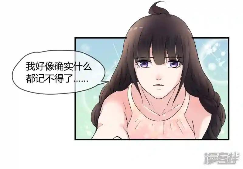 第4话 还魂身体的主人身份
