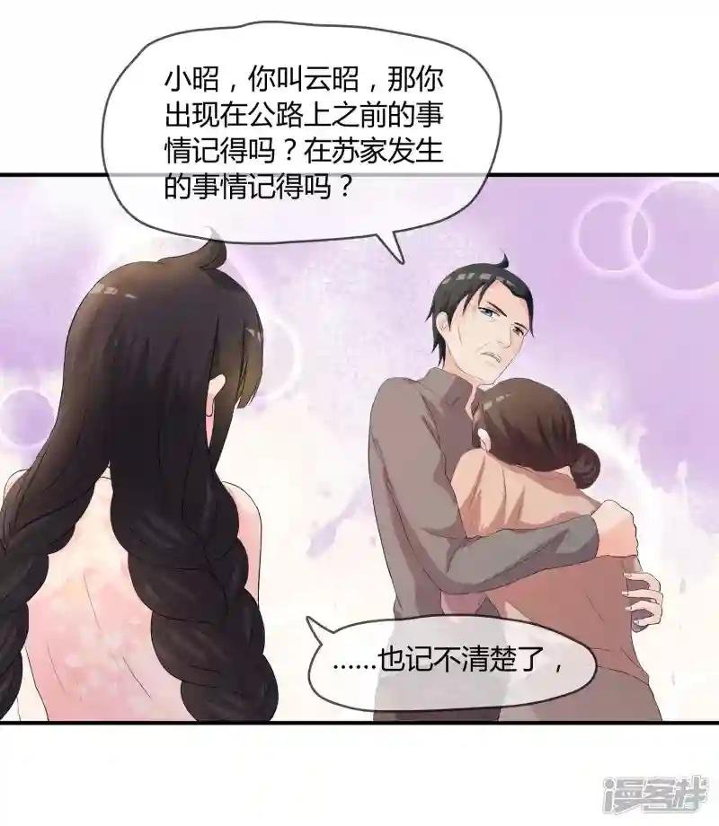 第4话 还魂身体的主人身份