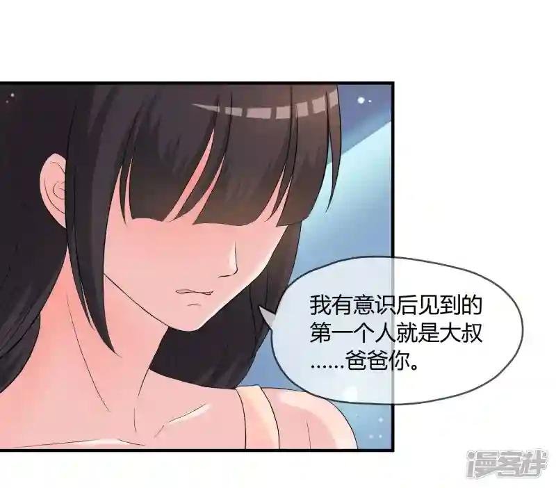 第4话 还魂身体的主人身份