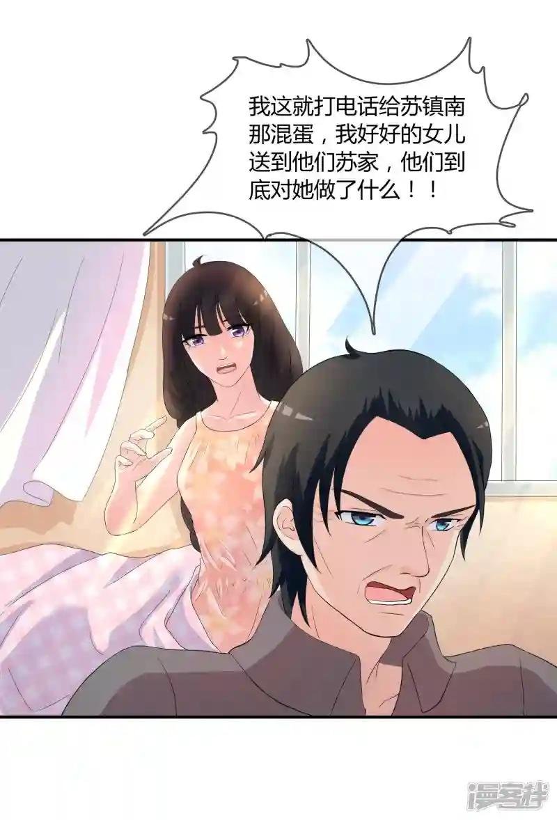 第4话 还魂身体的主人身份
