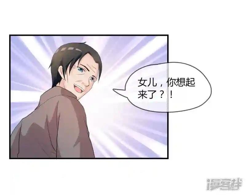第4话 还魂身体的主人身份