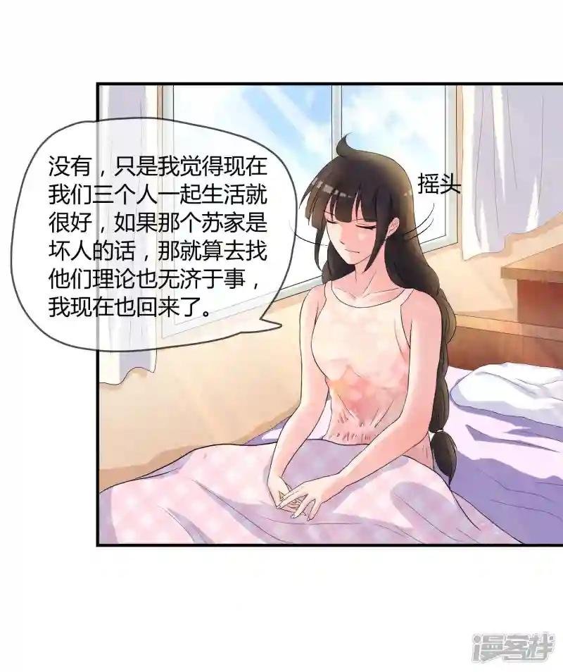 第4话 还魂身体的主人身份