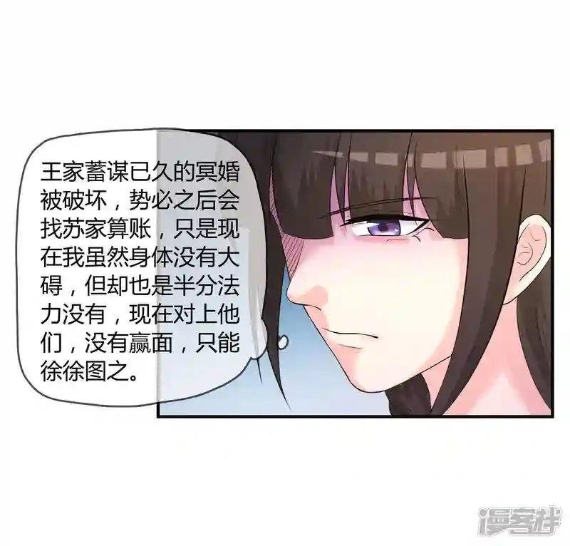 第4话 还魂身体的主人身份