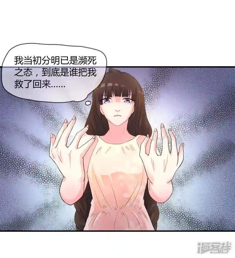 第4话 还魂身体的主人身份