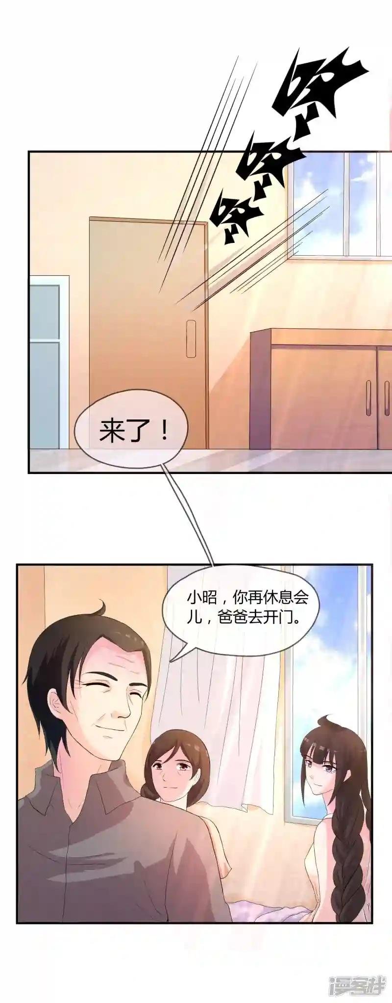 第4话 还魂身体的主人身份