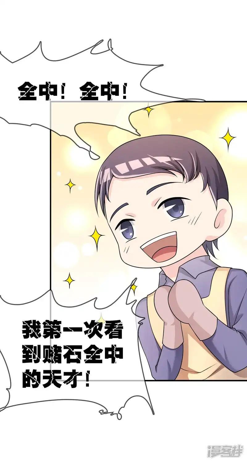第49话 全胜