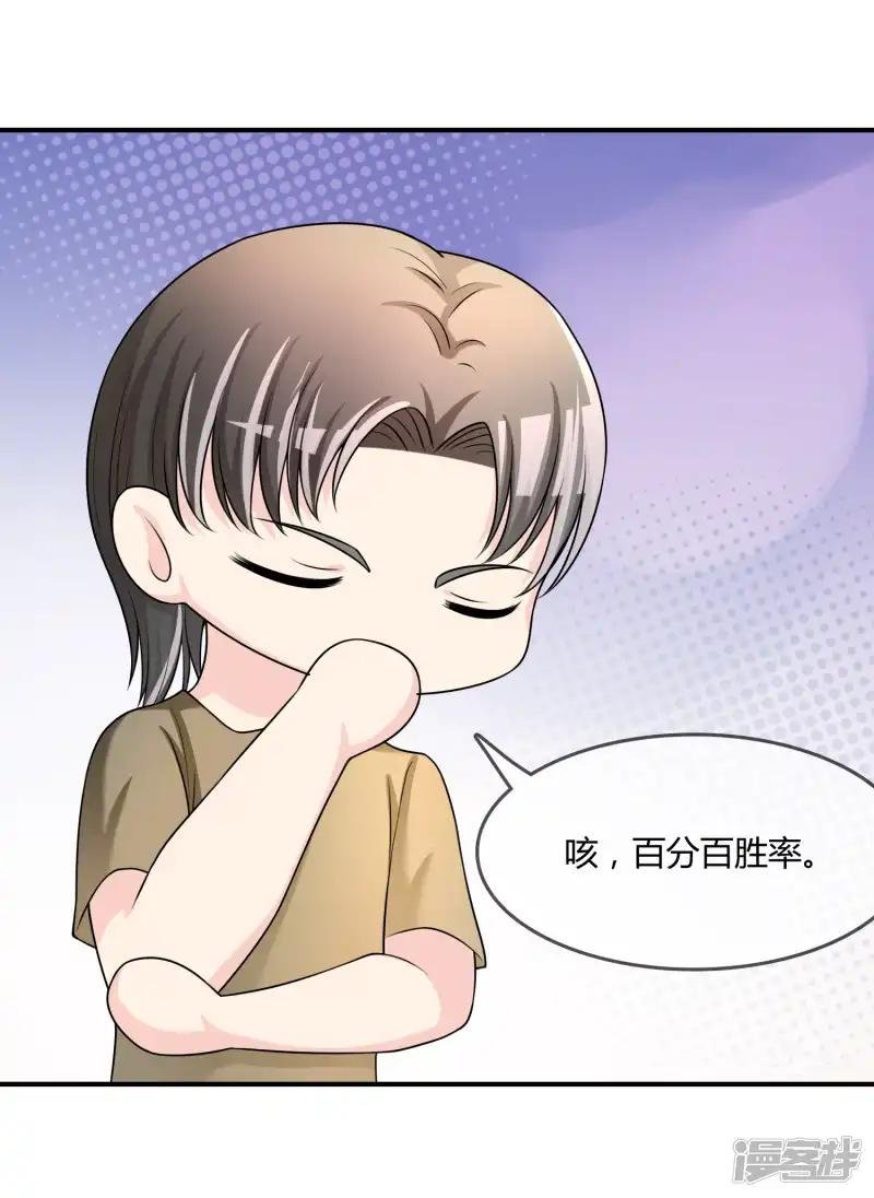 第49话 全胜