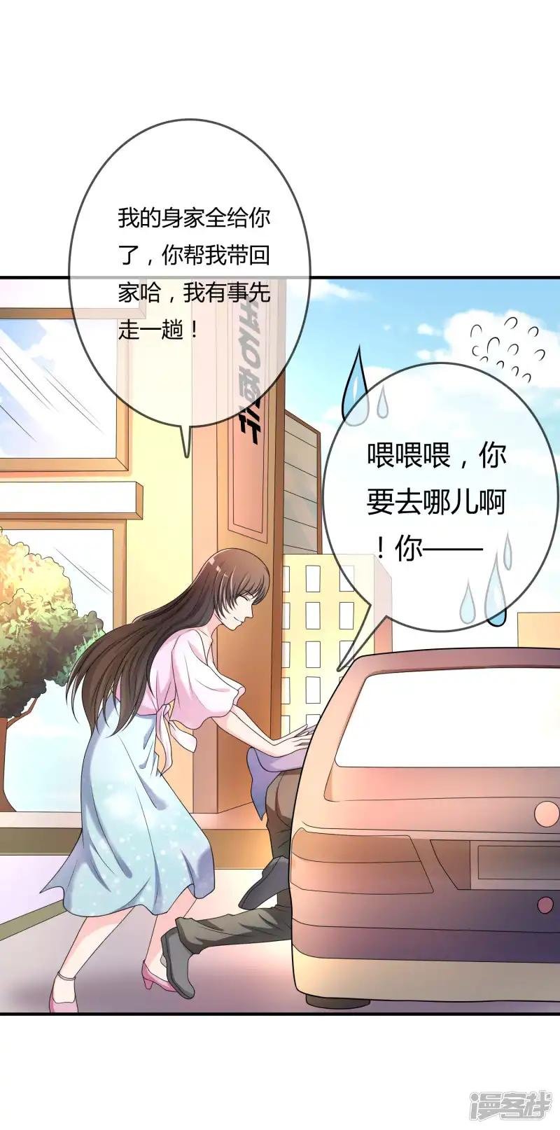第49话 全胜