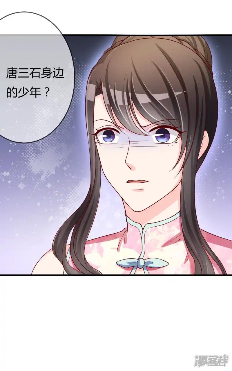 第50话 假面舞会
