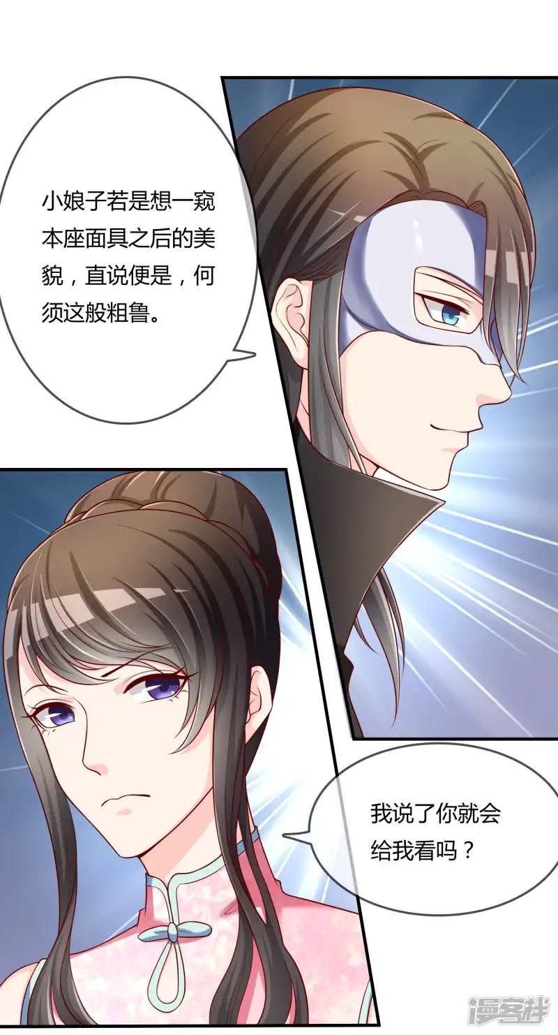 第50话 假面舞会
