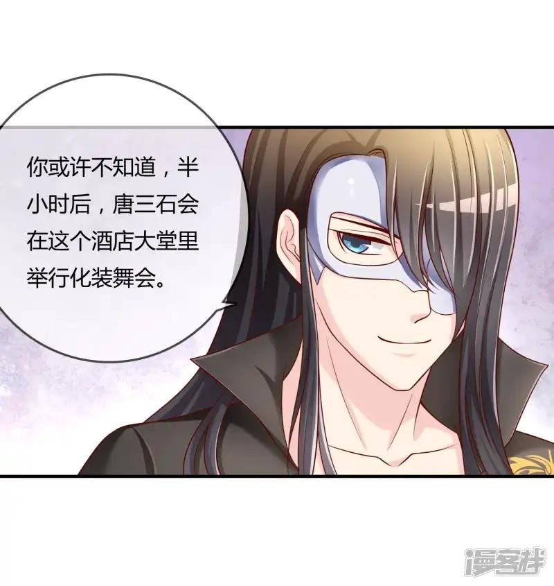 第50话 假面舞会