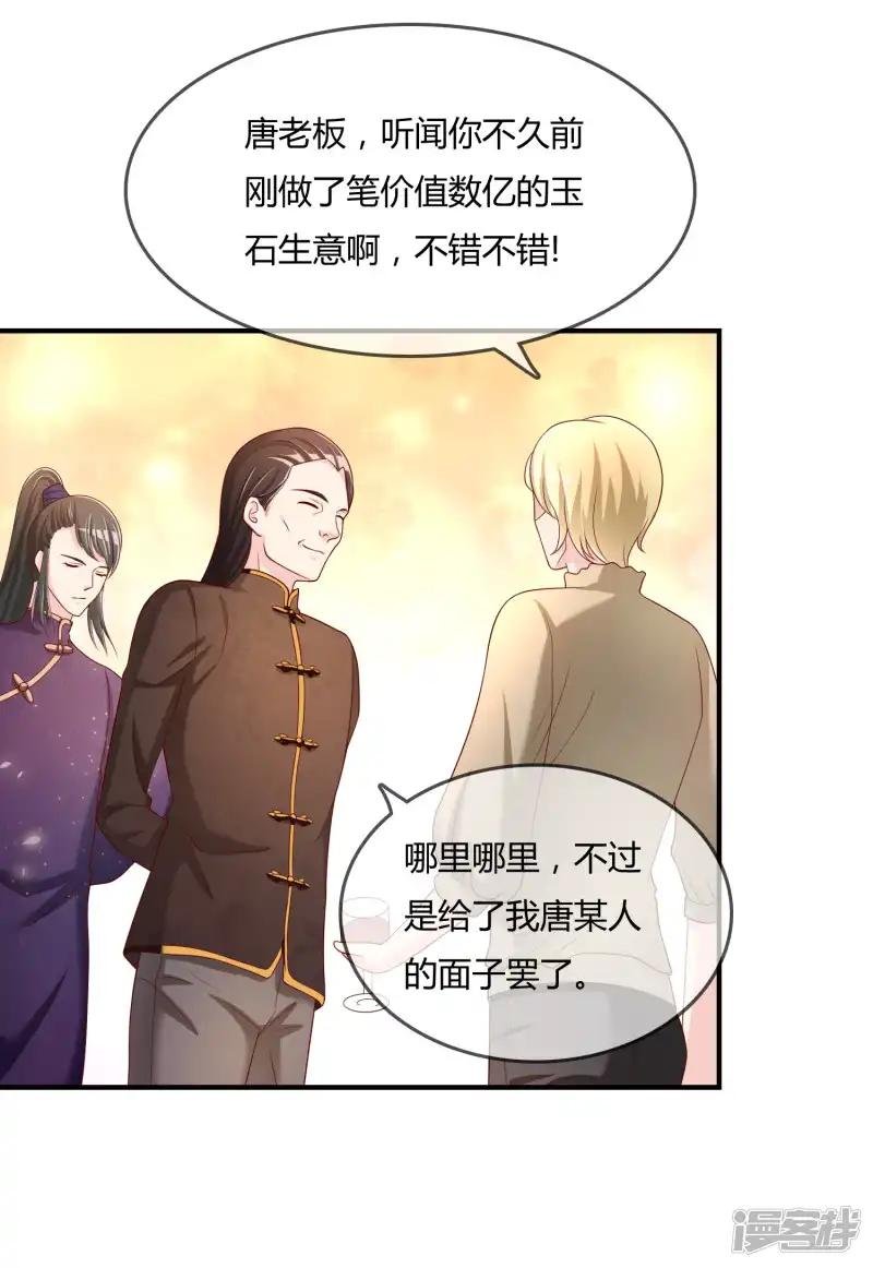 第50话 假面舞会