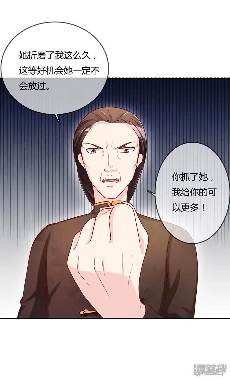 第50话 假面舞会