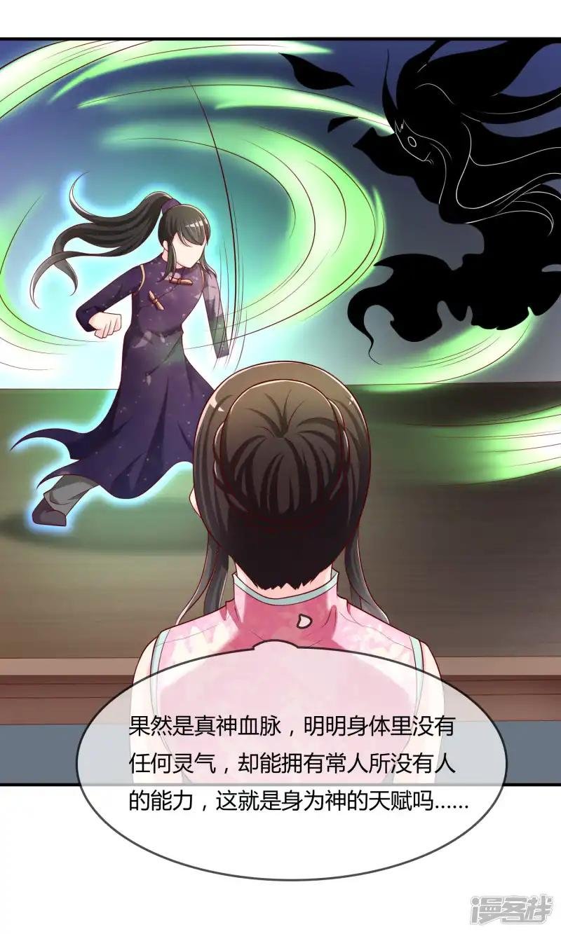 第51话 控风能力者