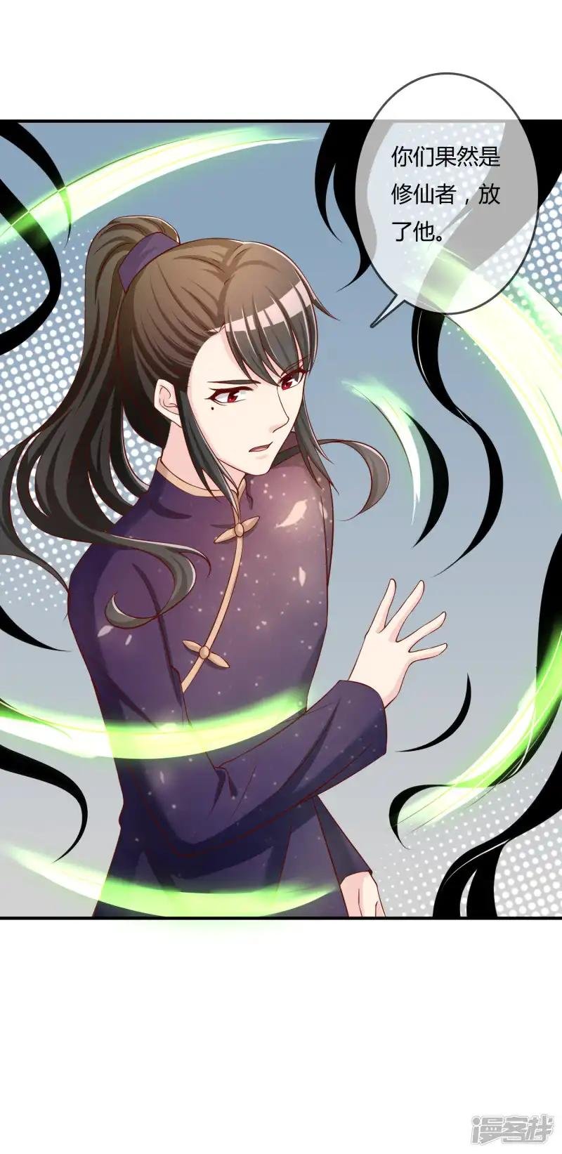 第51话 控风能力者