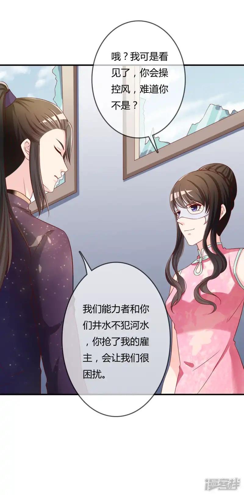 第51话 控风能力者