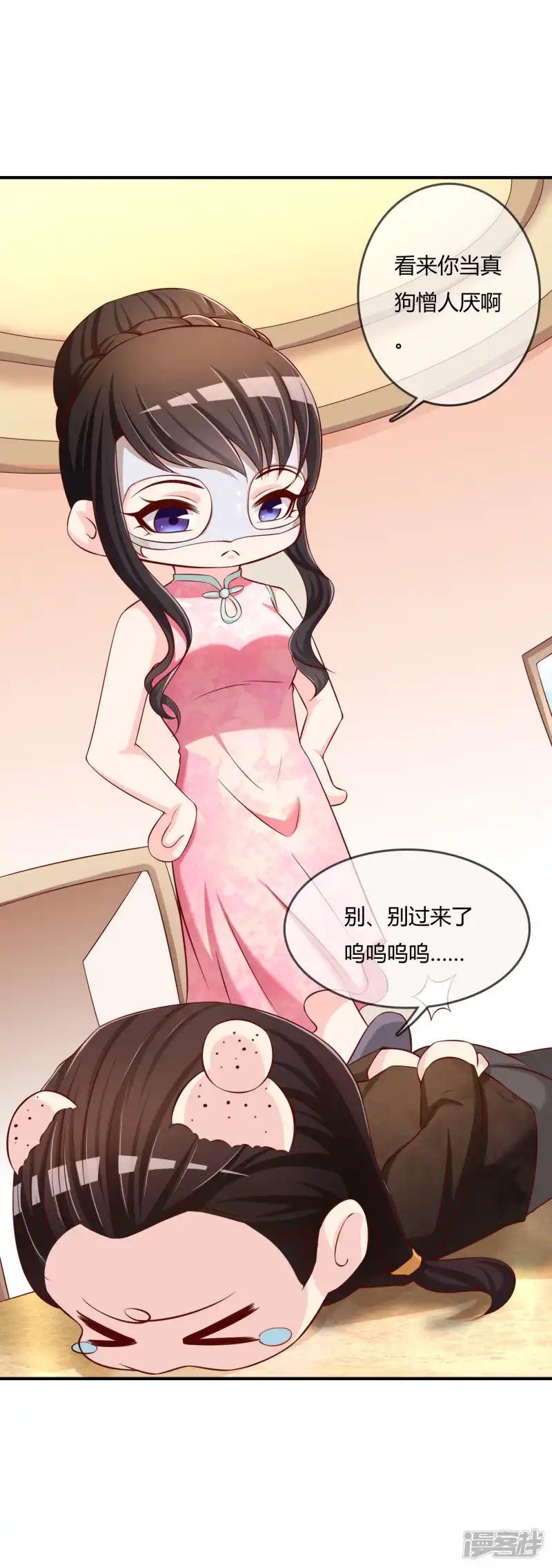 第52话 听到喜欢你的声音