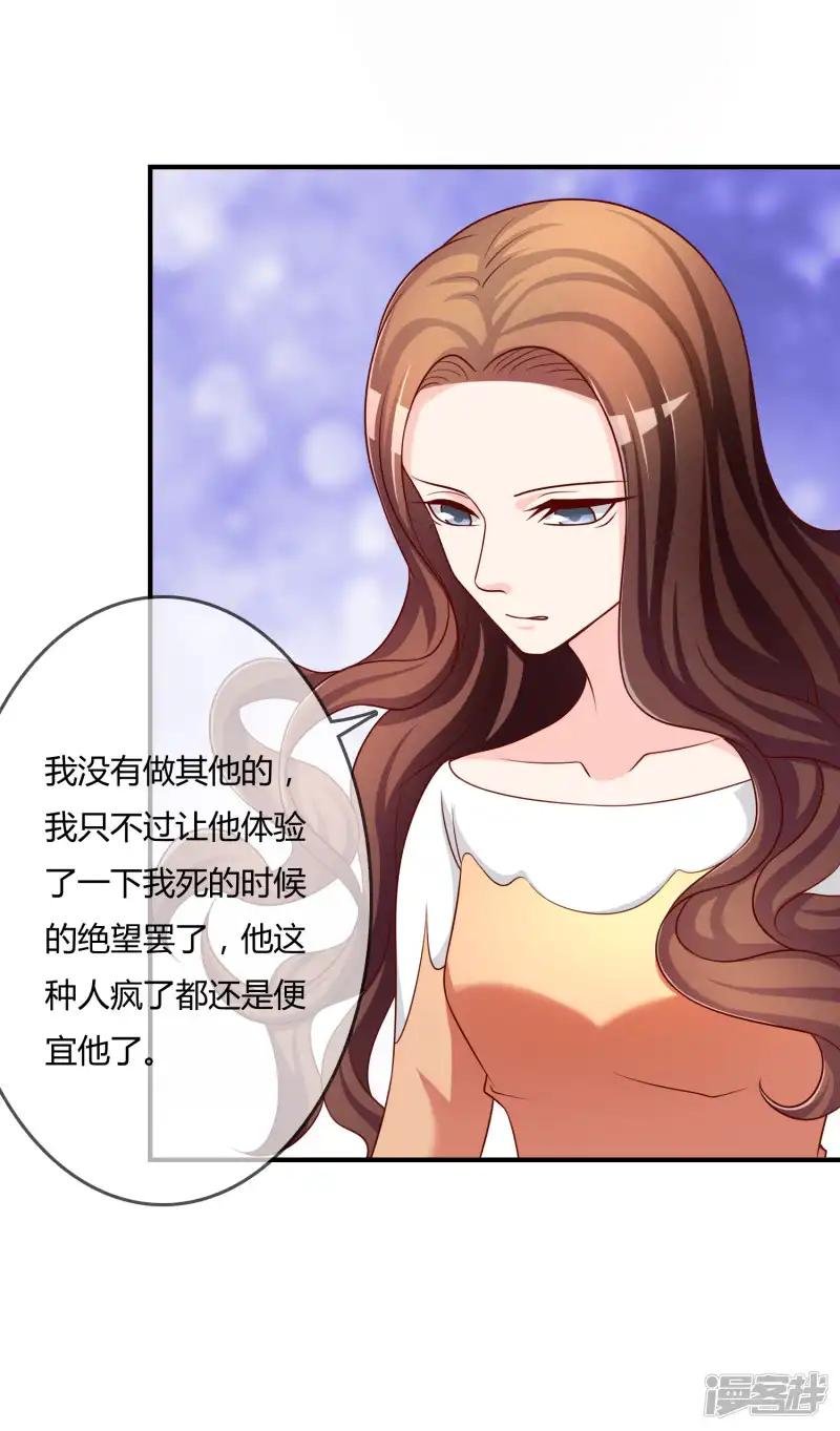 第52话 听到喜欢你的声音