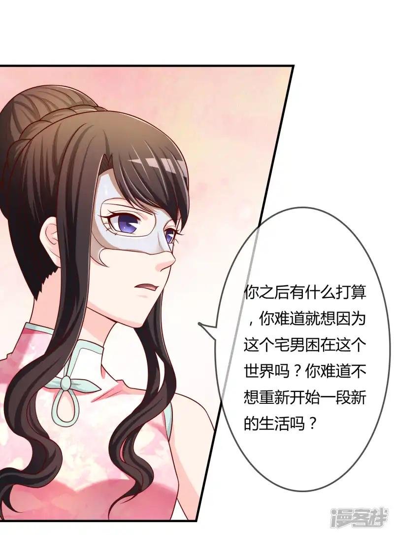 第52话 听到喜欢你的声音