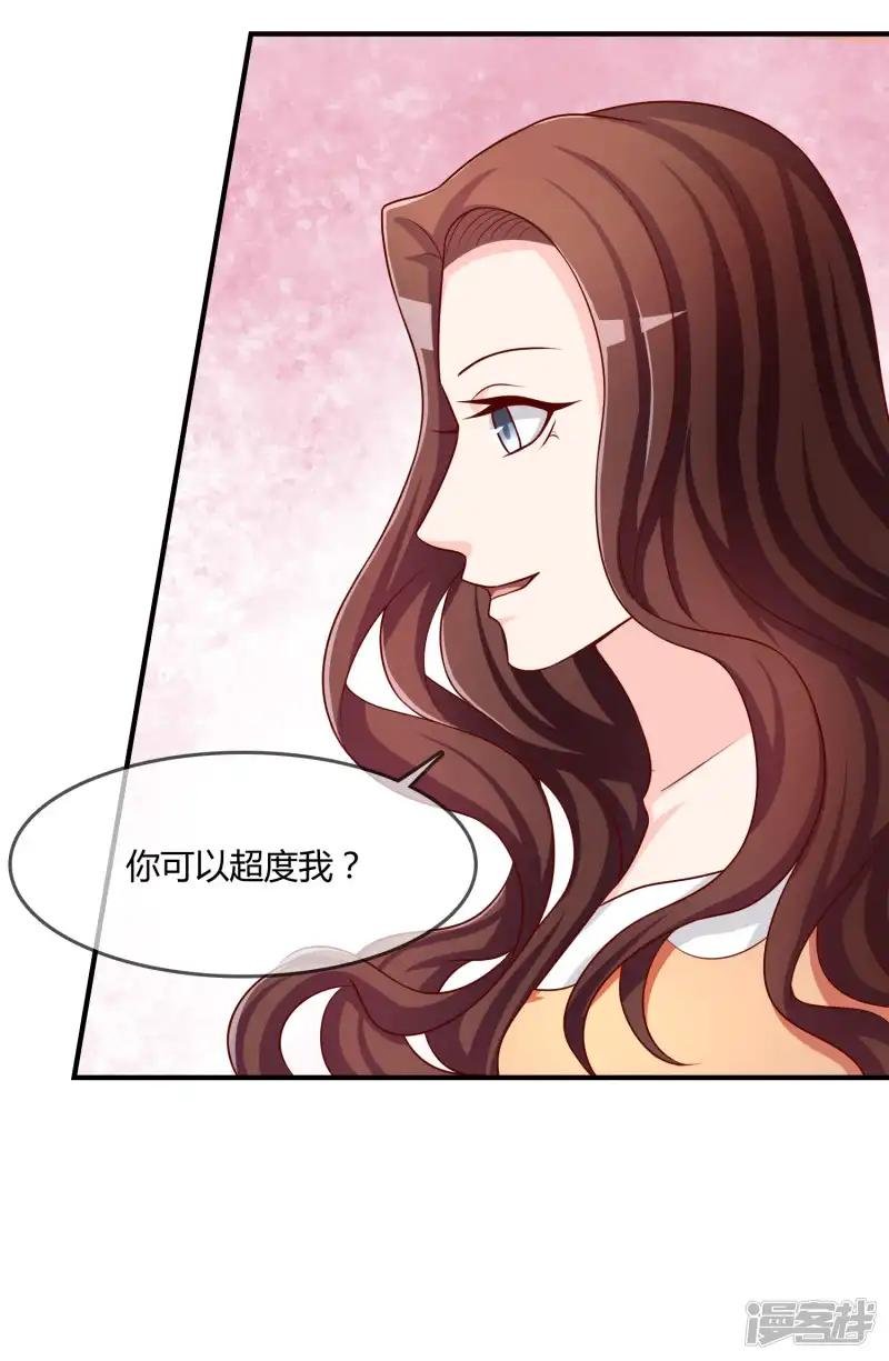 第52话 听到喜欢你的声音