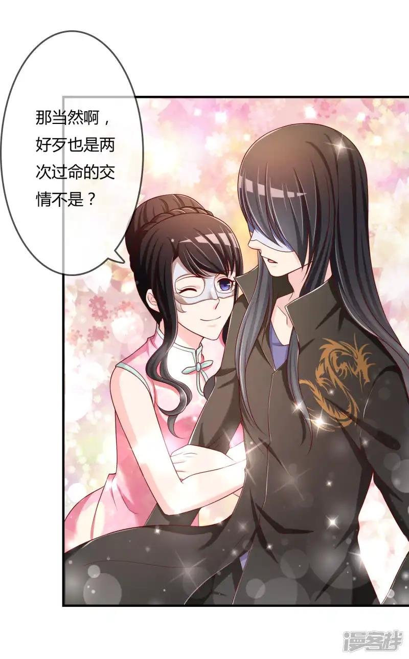 第52话 听到喜欢你的声音