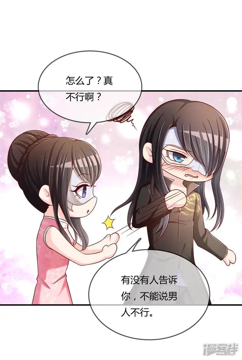 第52话 听到喜欢你的声音