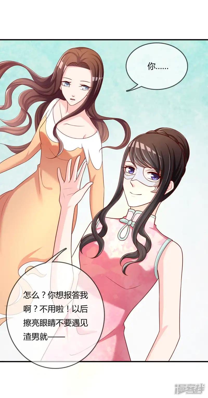 第52话 听到喜欢你的声音