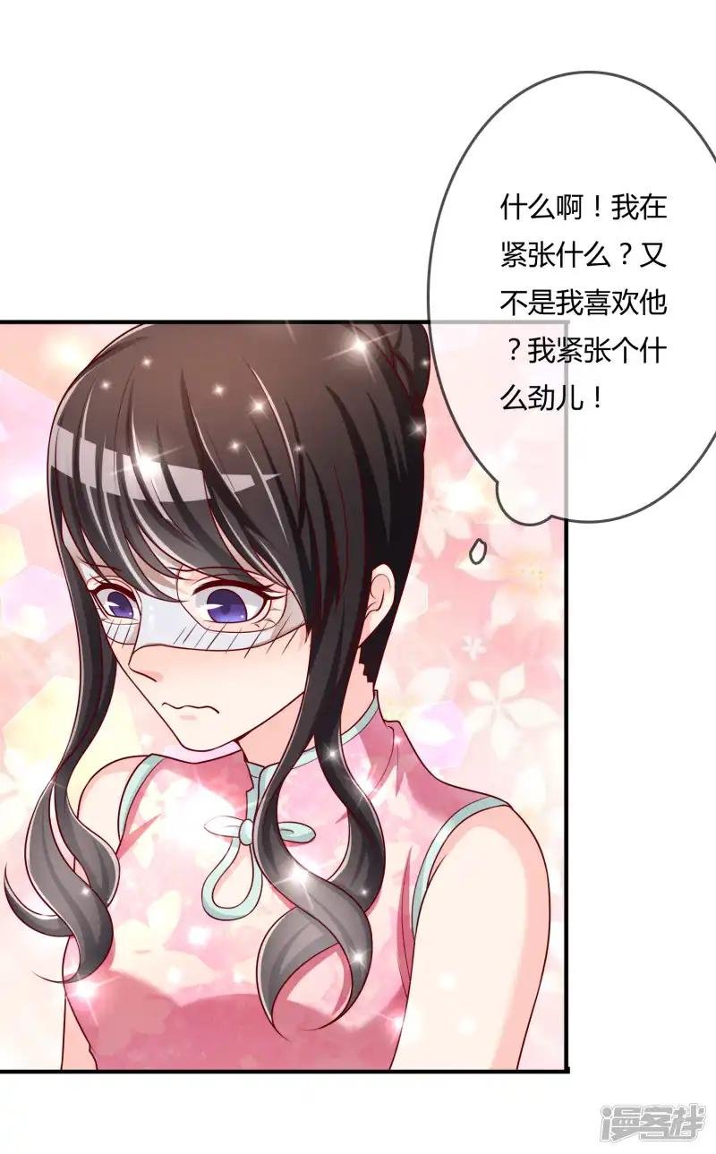 第52话 听到喜欢你的声音