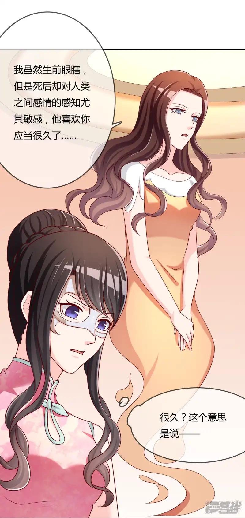 第52话 听到喜欢你的声音