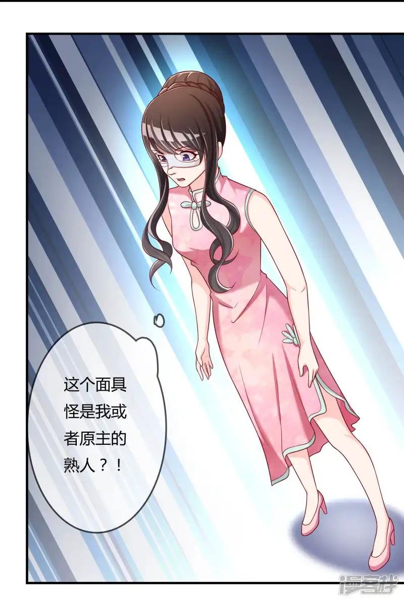 第52话 听到喜欢你的声音