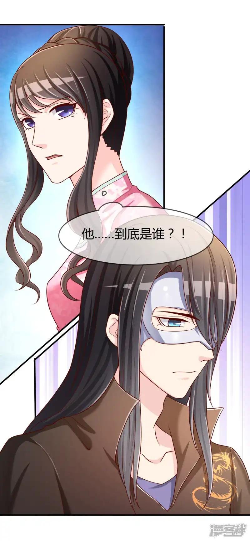 第52话 听到喜欢你的声音