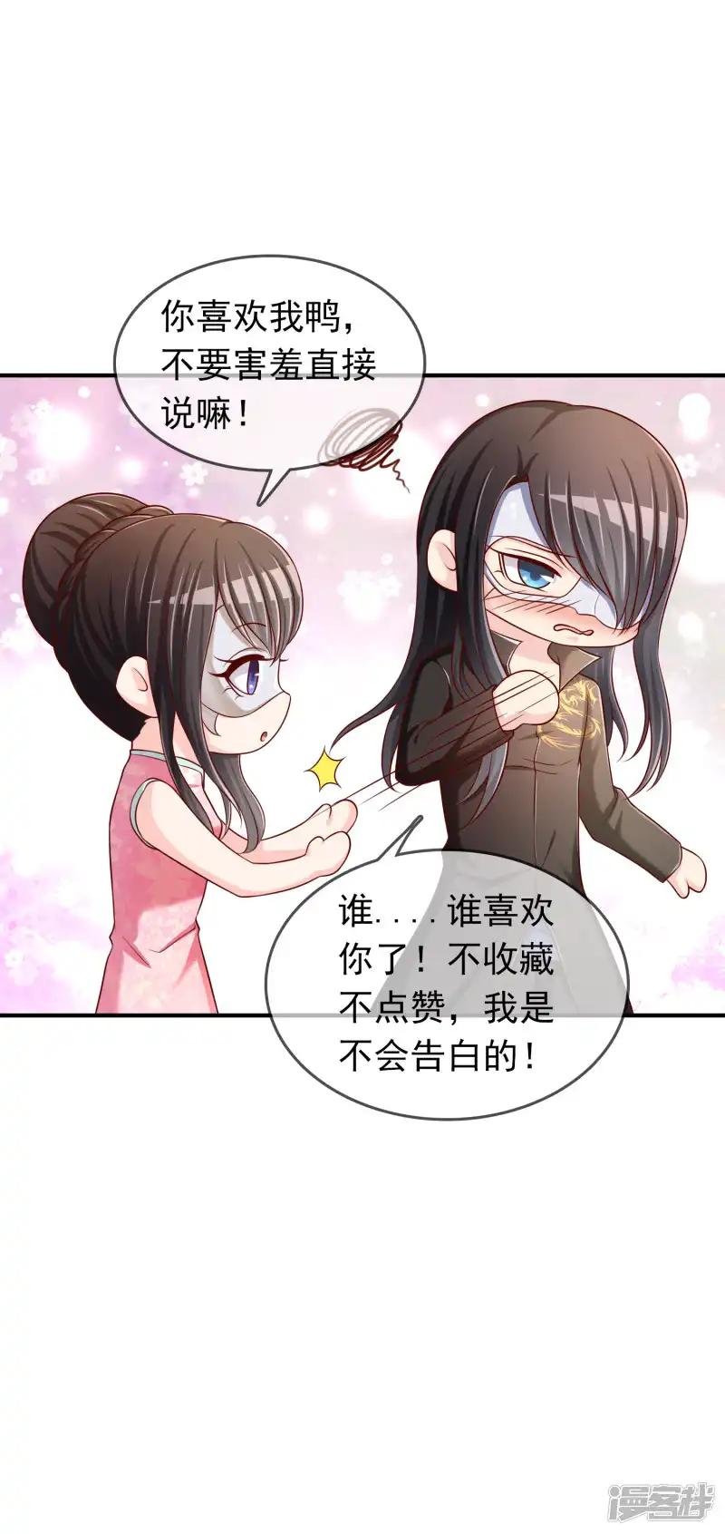 第52话 听到喜欢你的声音