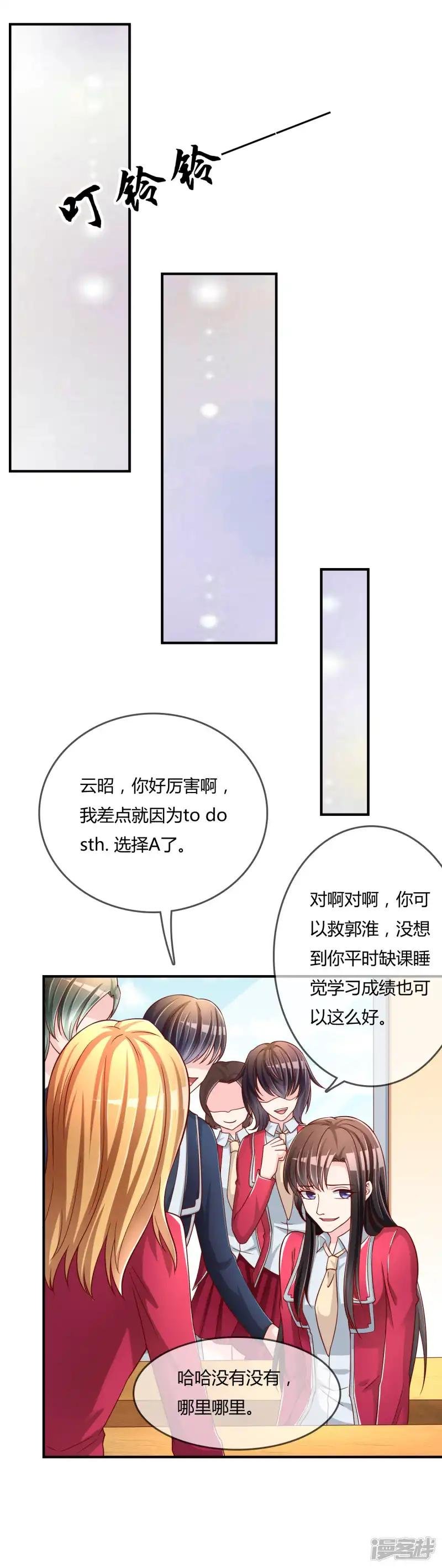 第53话 变态啊！