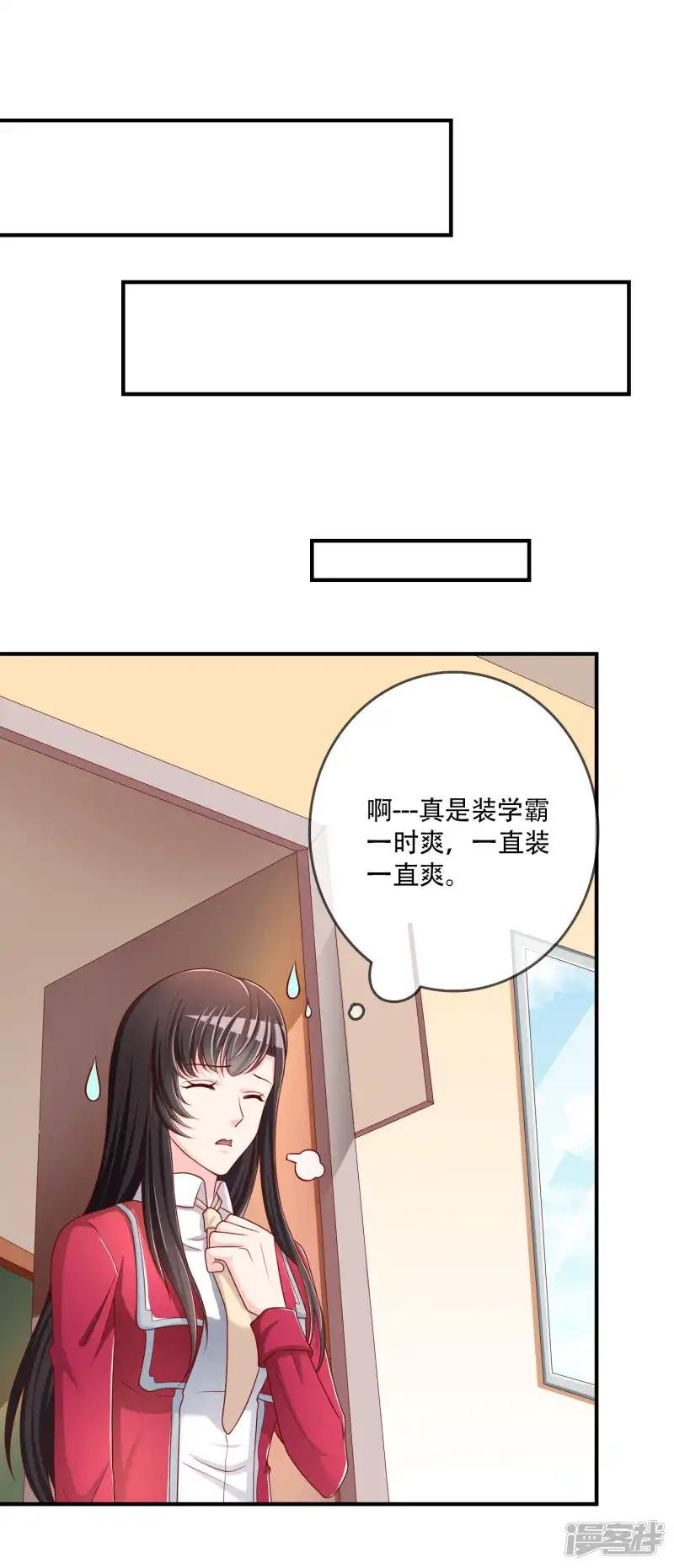 第53话 变态啊！