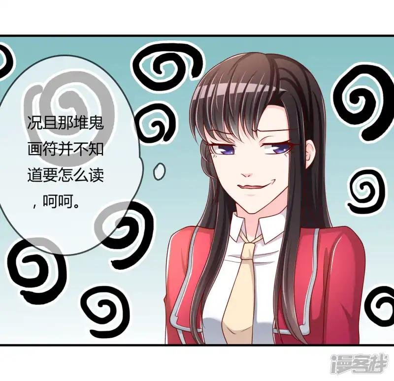 第53话 变态啊！