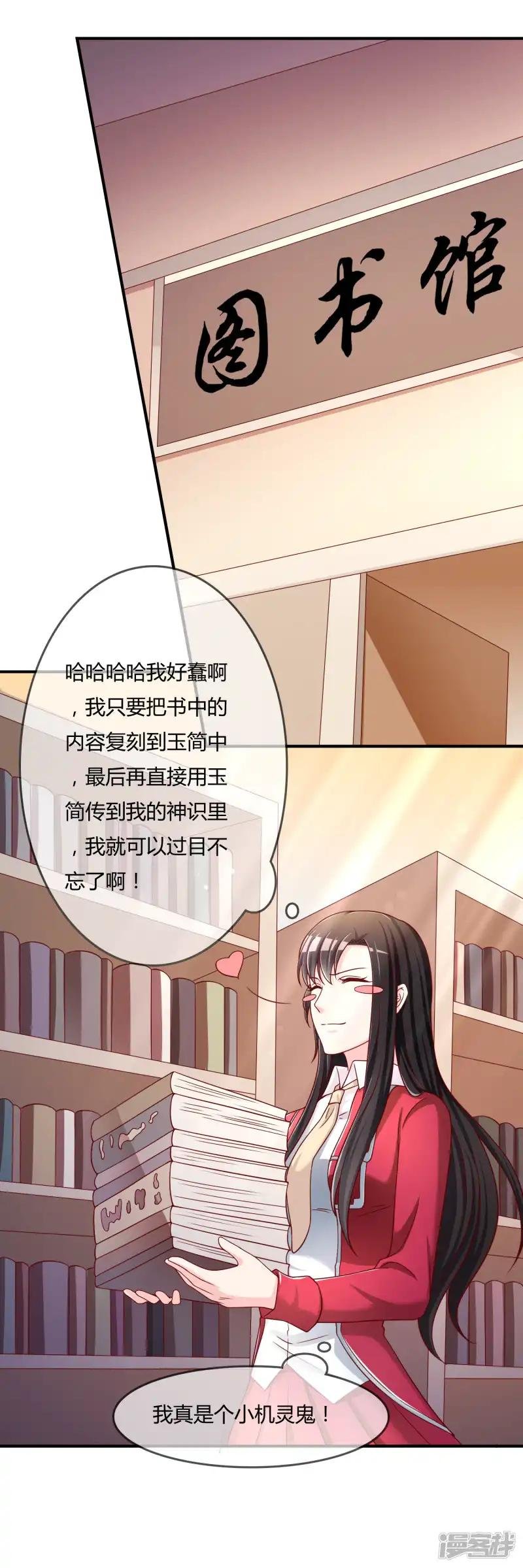 第53话 变态啊！