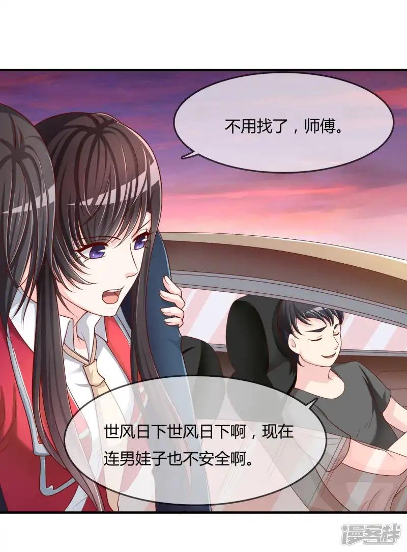 第54话 埋在心底的秘密