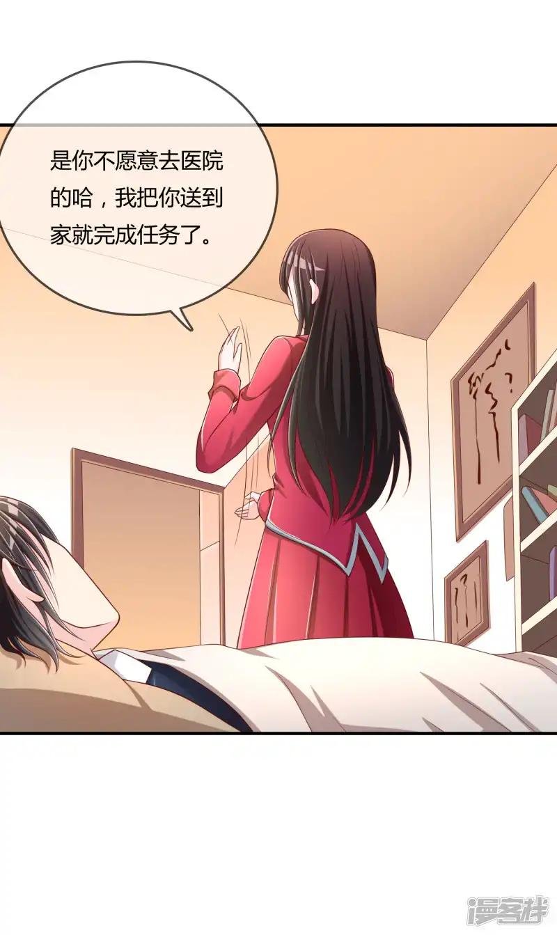 第54话 埋在心底的秘密