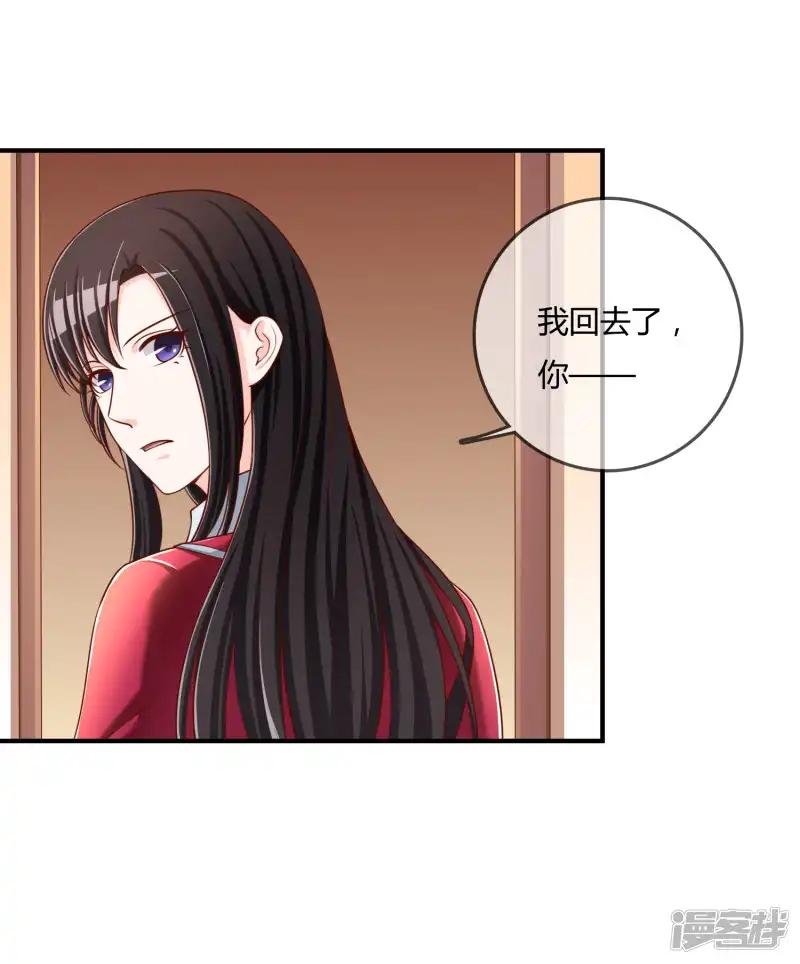 第54话 埋在心底的秘密
