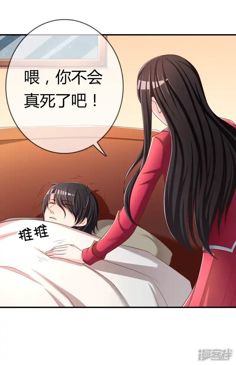 第54话 埋在心底的秘密