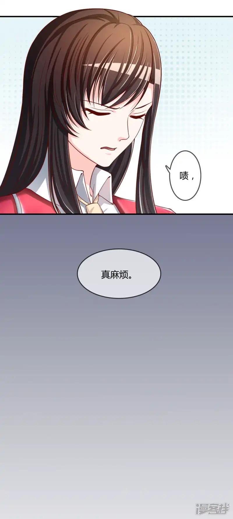 第54话 埋在心底的秘密