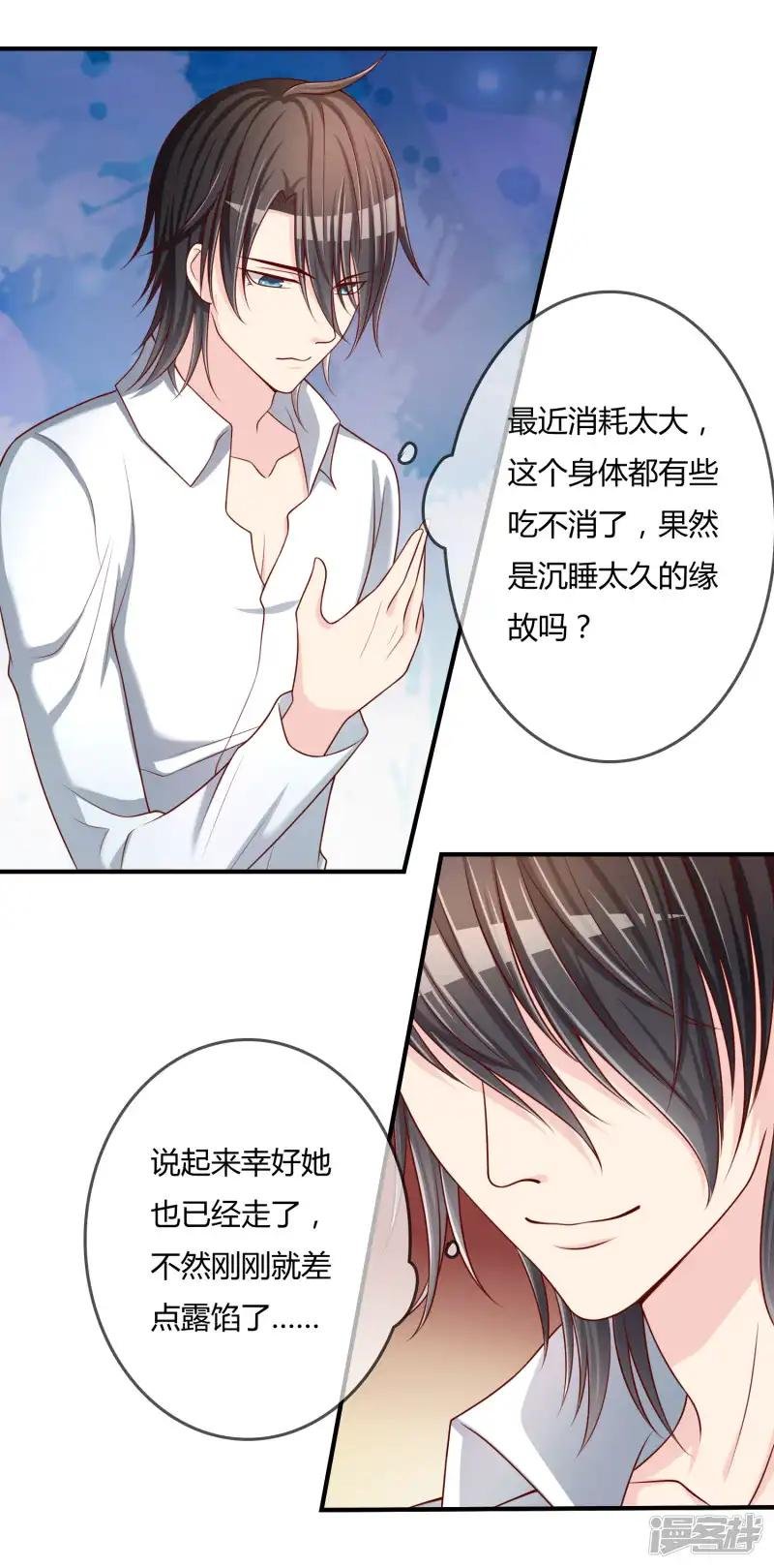 第54话 埋在心底的秘密