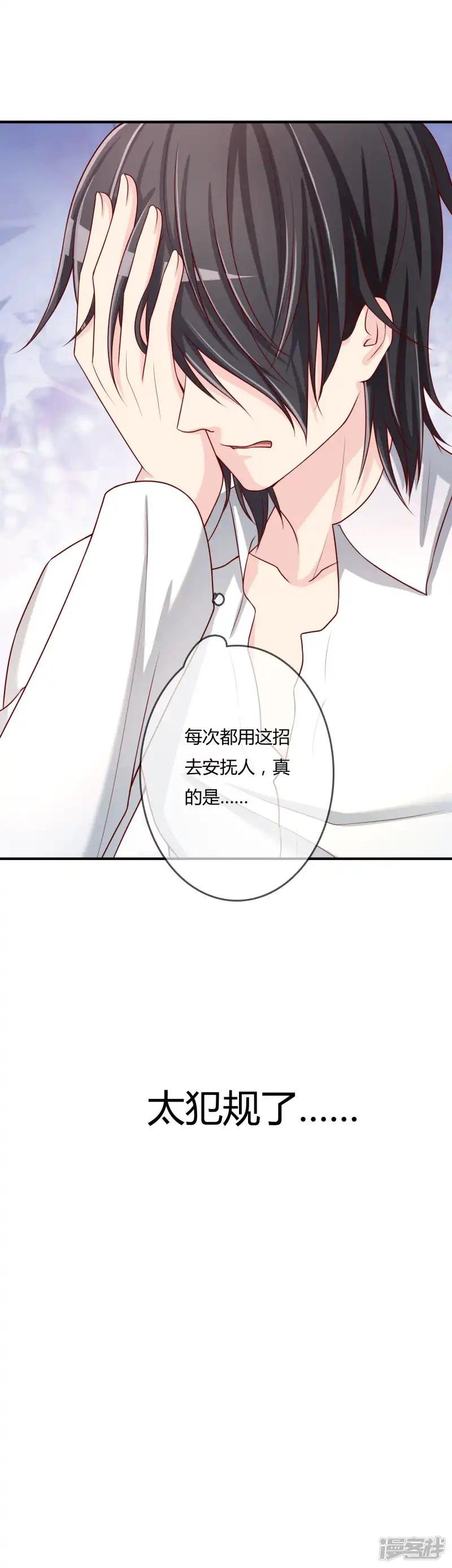第55话 太犯规了...
