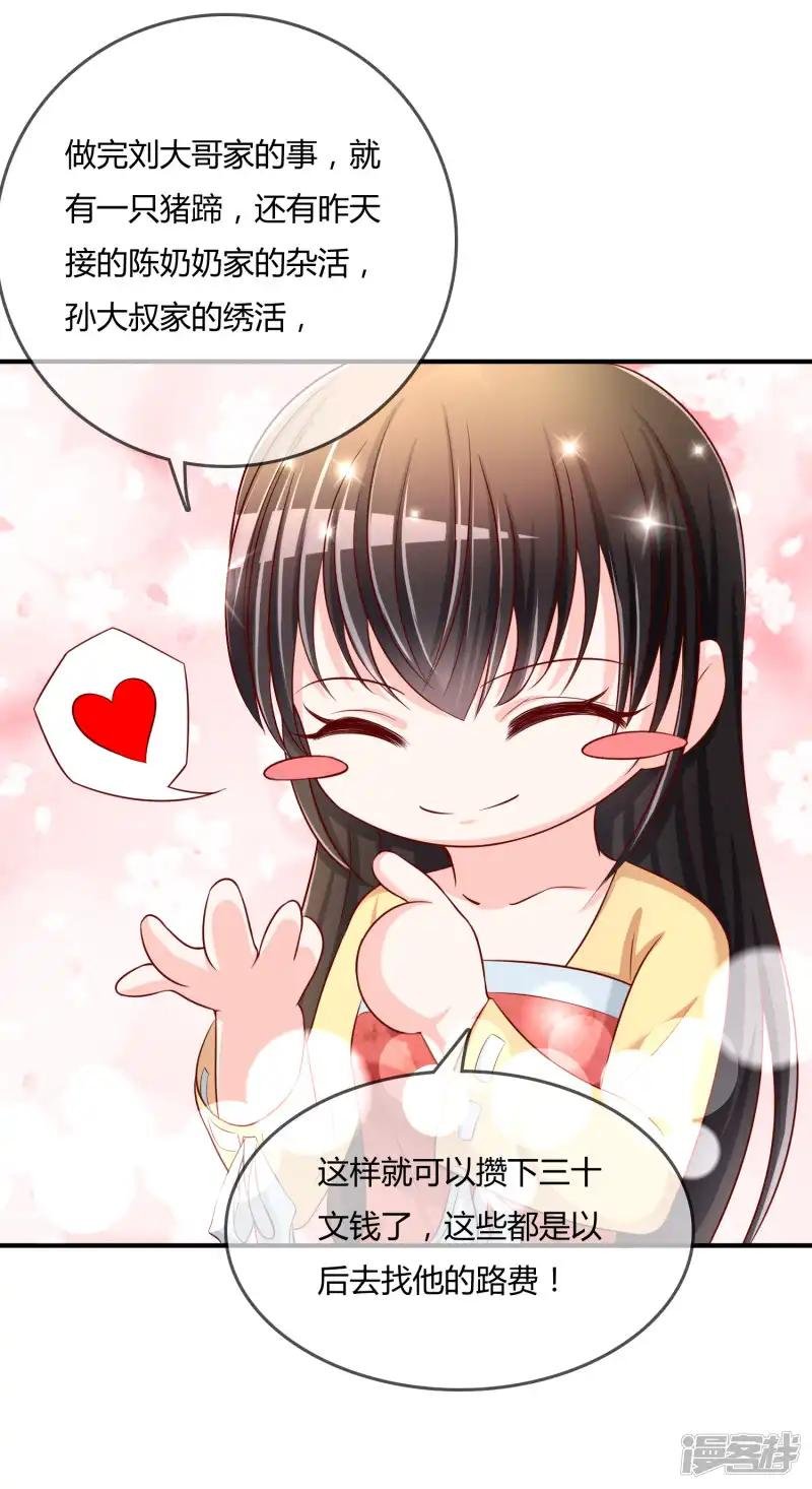 第56话 入魔往事
