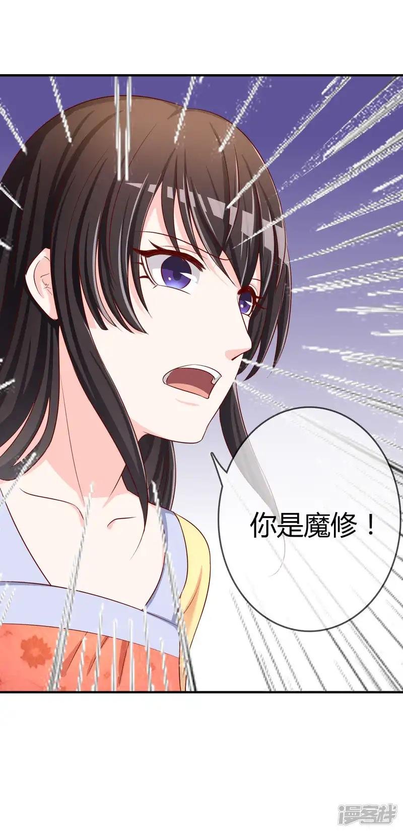 第56话 入魔往事