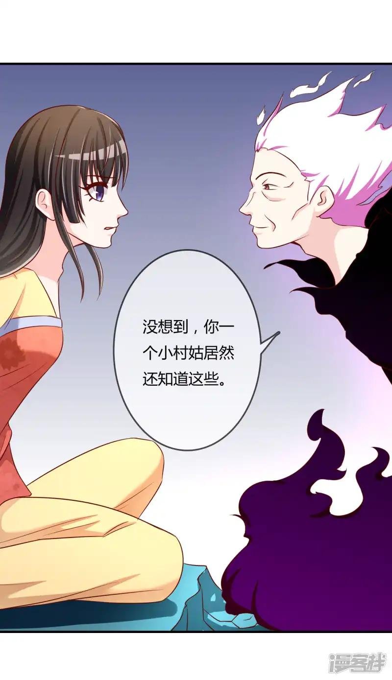 第56话 入魔往事