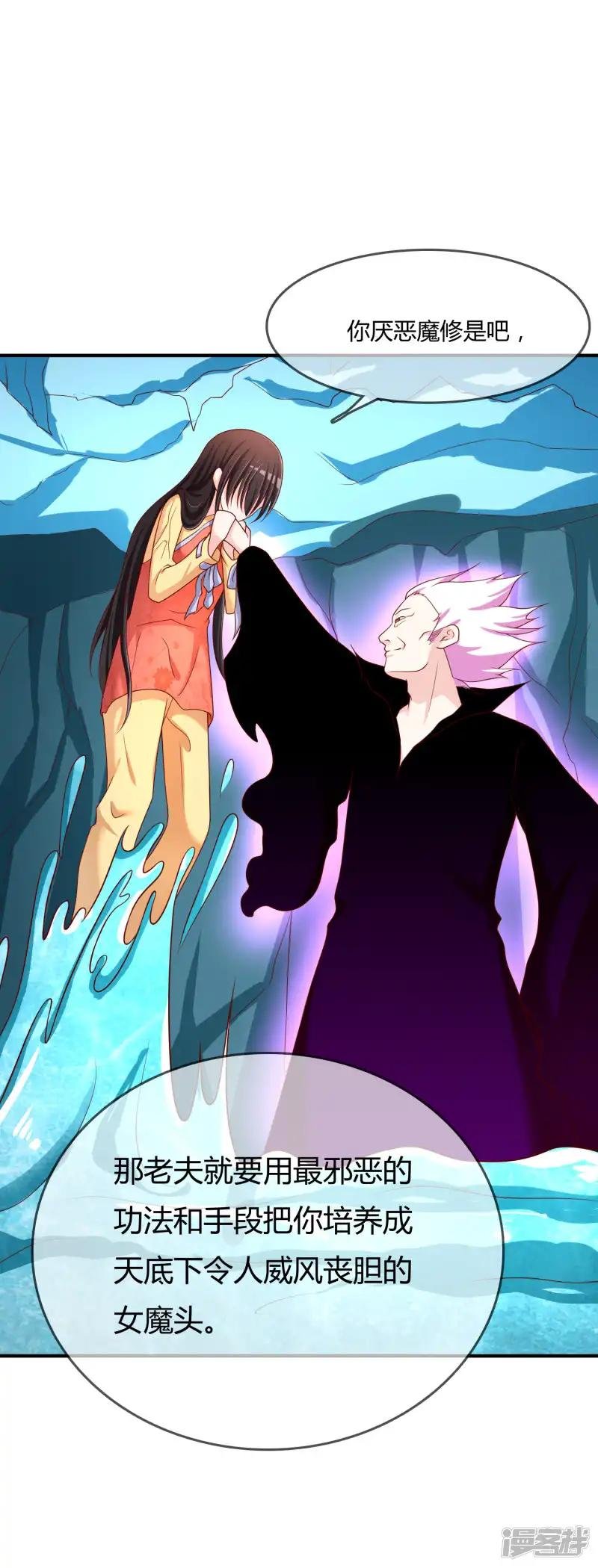 第56话 入魔往事