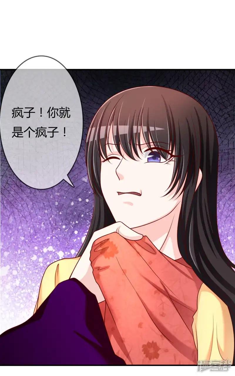 第56话 入魔往事